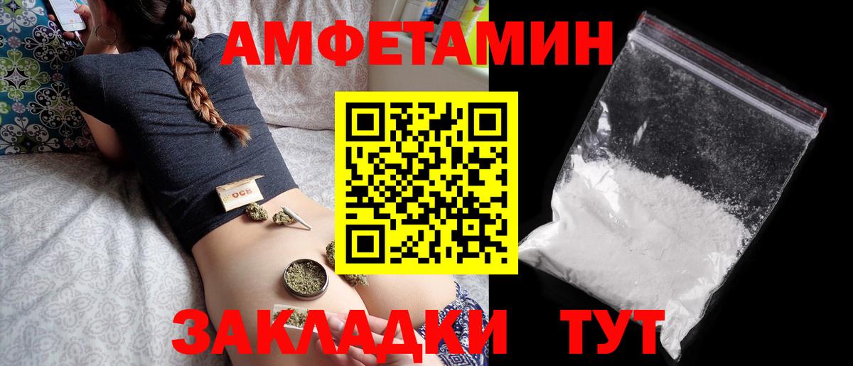 Amphetamine 97% Прохладный