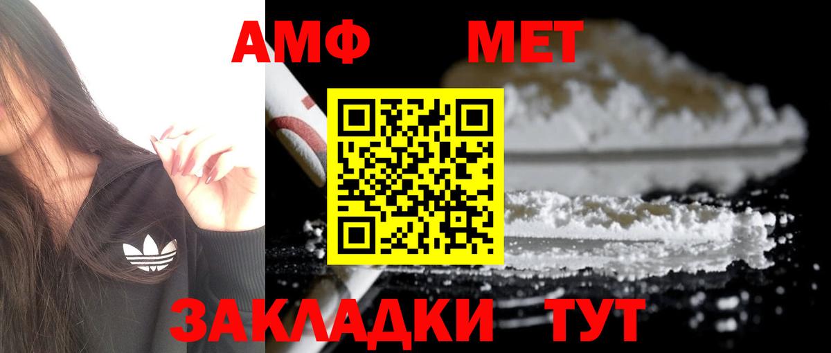 Прохладный  Amphetamine Розовый  Вход с VPN 