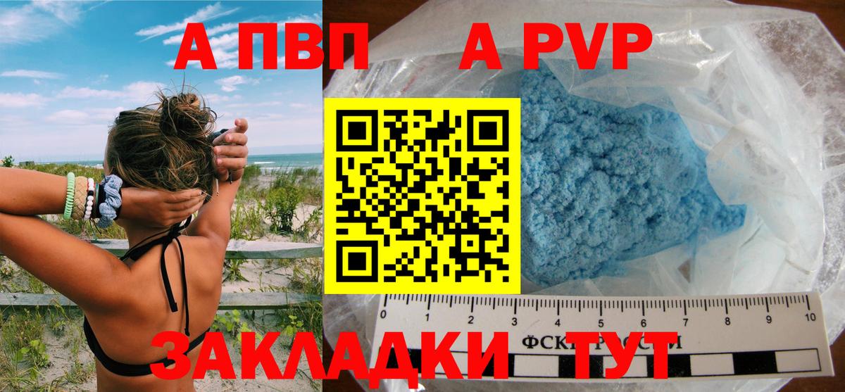 Alfa_PVP Соль Прохладный