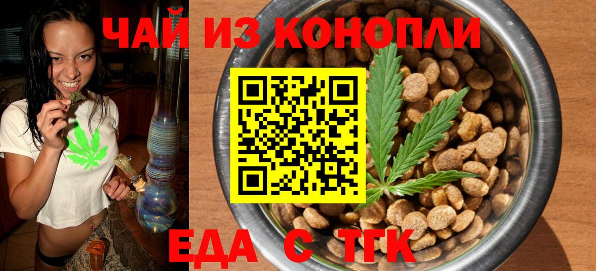 Печенье с ТГК конопля  Вход с VPN  Прохладный 