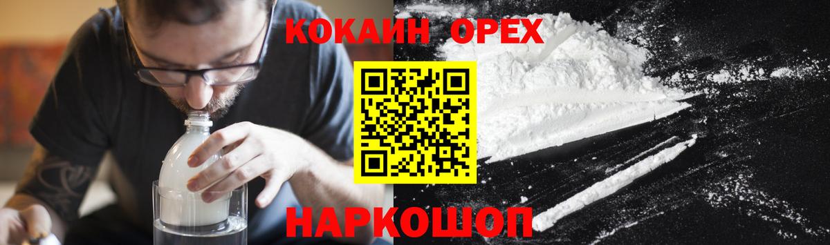 COCAIN FishScale  Вход с VPN  Cocaine  цены наркотик  Cocaine Fish Scale  Прохладный 