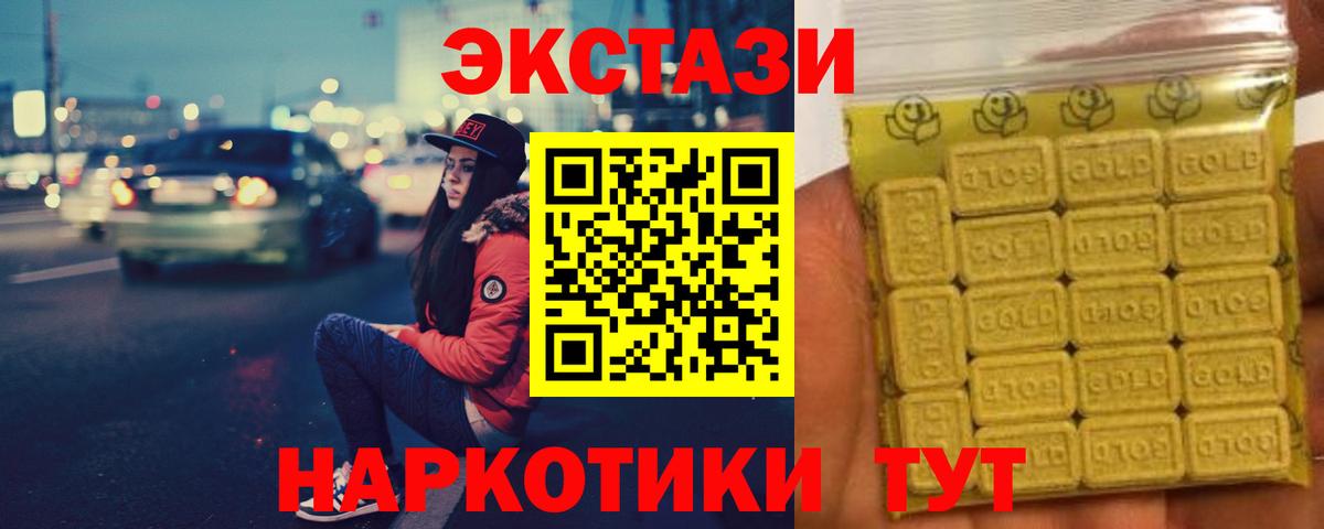 Экстази  Вход с VPN  darknet как зайти  ЭКСТАЗИ DUBAI  Ecstasy бентли  Прохладный 