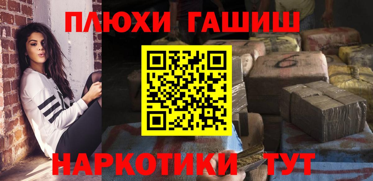 Гашиш VHQ  Вход с VPN  Прохладный 