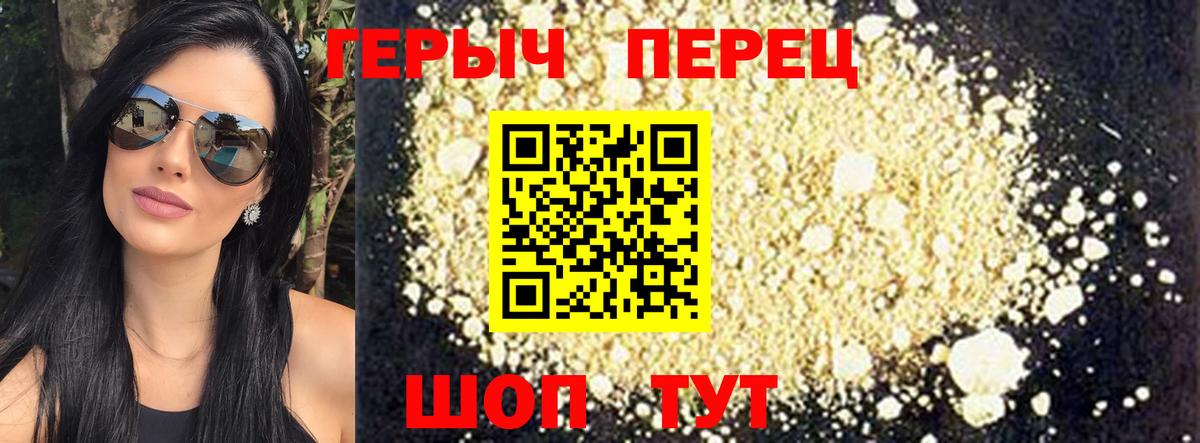 ГЕРОИН гречка Прохладный