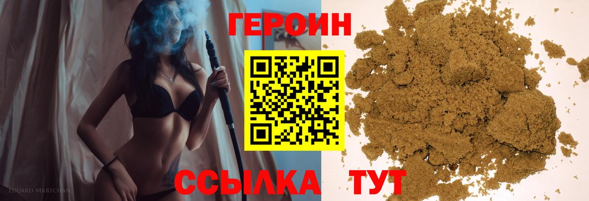 ГЕРОИН гречка  Вход с VPN  Прохладный 