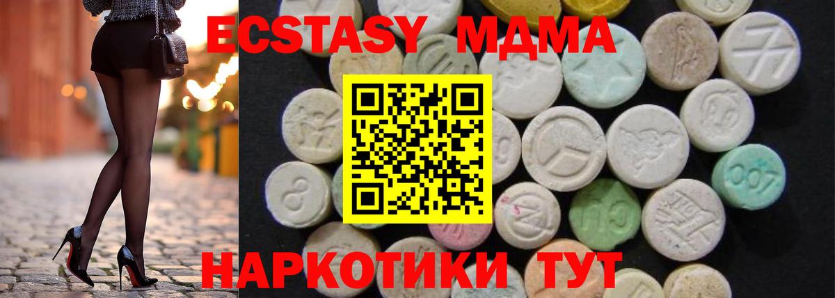 MDMA  Вход с VPN  Прохладный  MDMA VHQ  MDMA crystal 