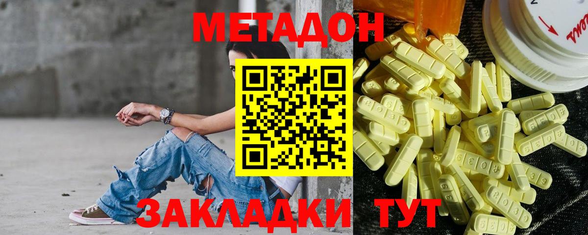 МЕТАДОН белоснежный Прохладный