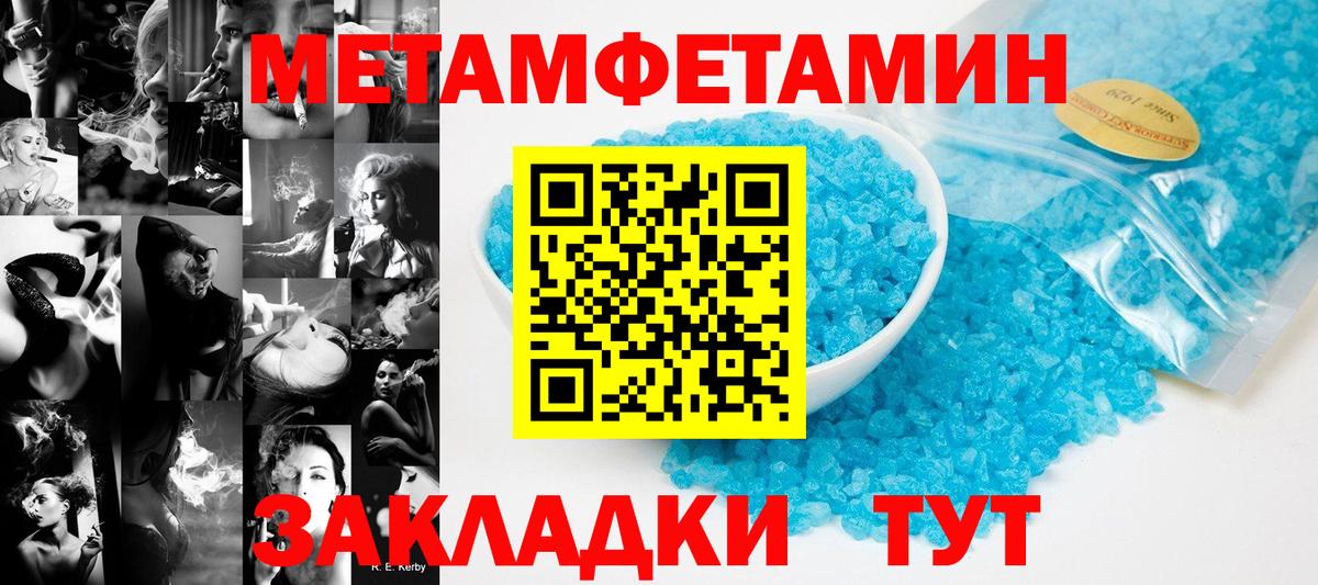 Первитин пудра Прохладный