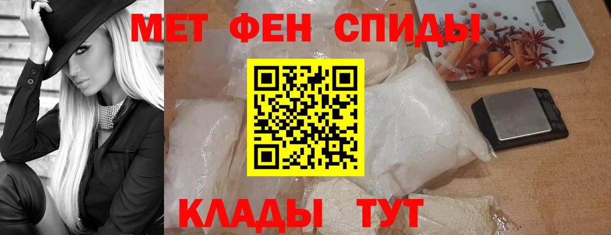 Прохладный  Первитин кристалл  Вход с VPN 