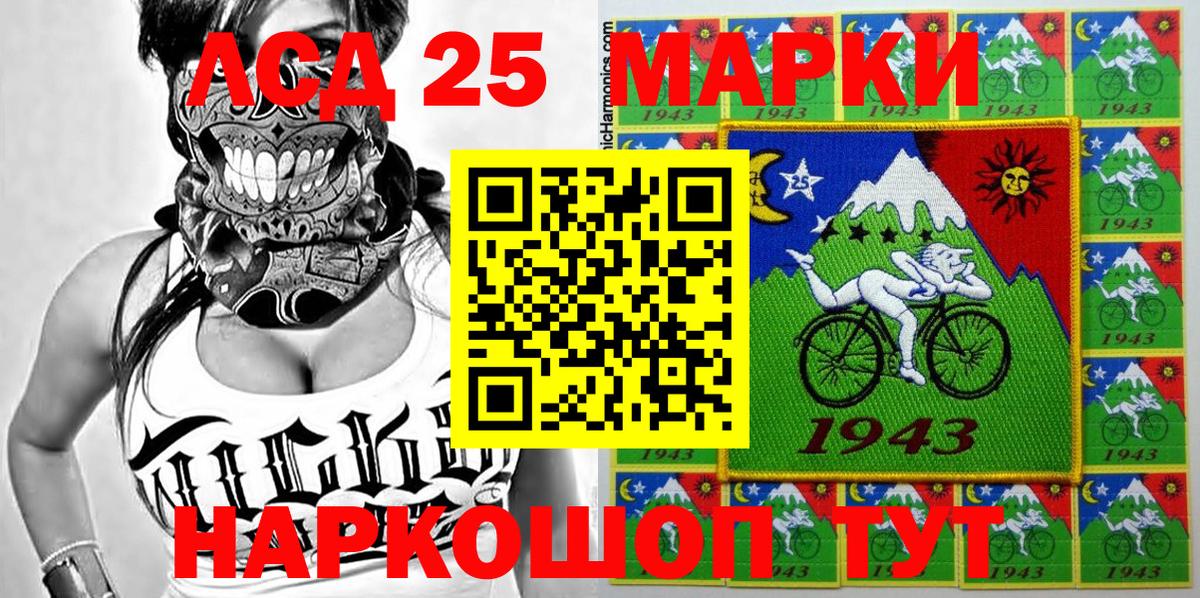 Марки 25I-NBOMe  Вход с VPN  Прохладный  Марки N-bome 1,8мг 