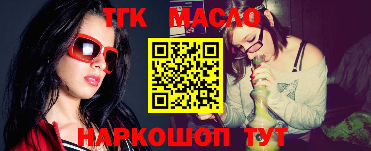 ТГК THC oil Прохладный