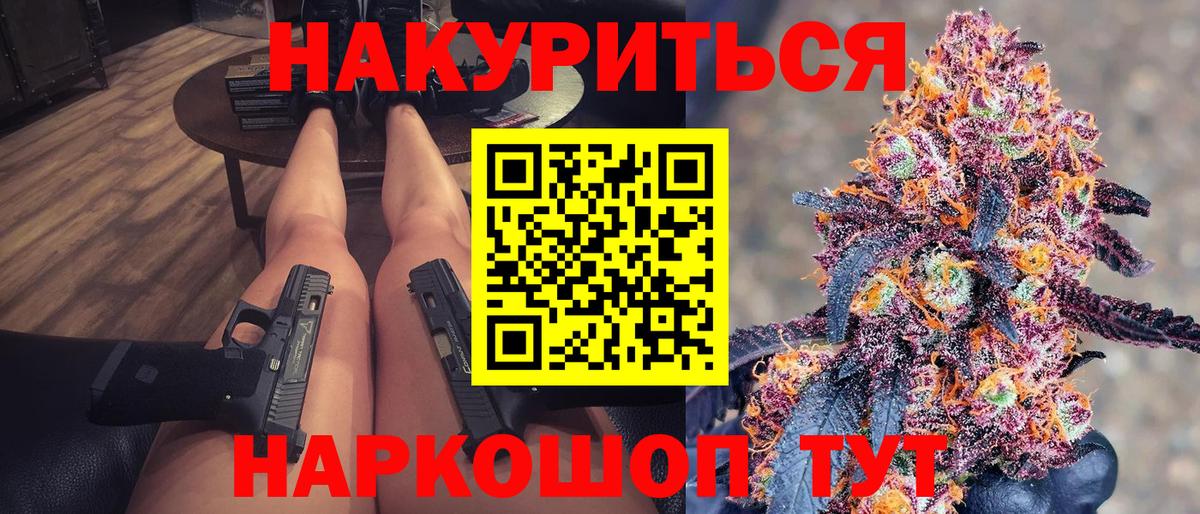 Конопля индика  Вход с VPN  Прохладный  МАРИХУАНА Bruce Banner 